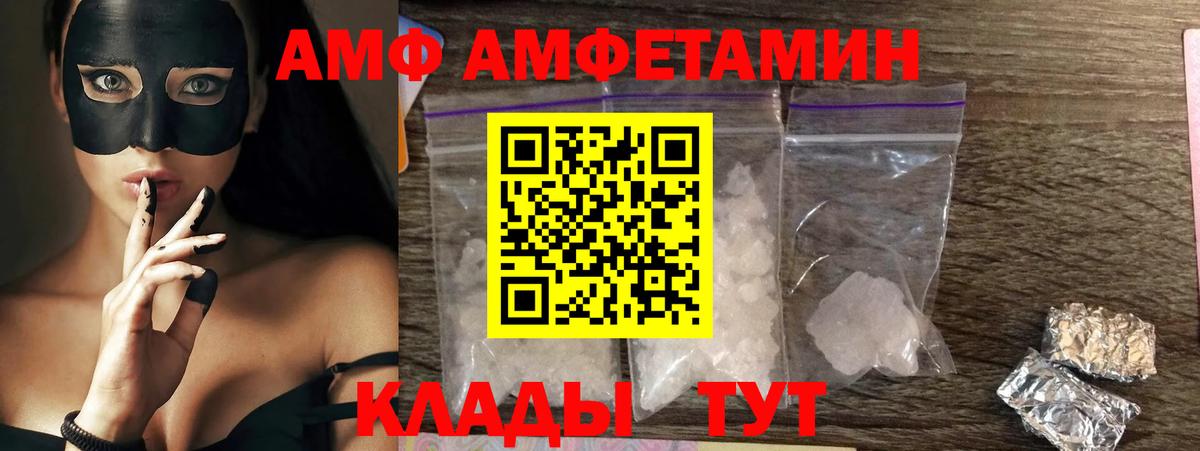 АМФЕТАМИН 97%  Amphetamine  Туймазы  Вход с VPN 