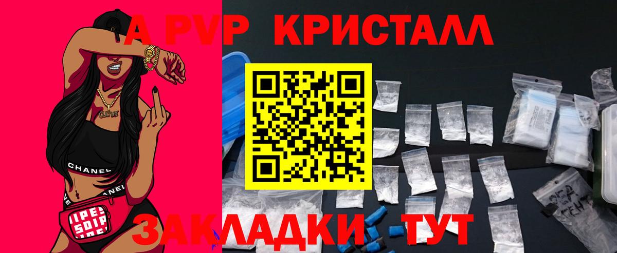 Туймазы  Alpha-PVP кристаллы  A-PVP СК  Вход с VPN  Alpha PVP Соль 