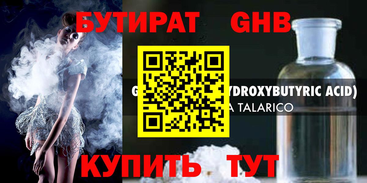 Бутират BDO 33%  Вход с VPN  БУТИРАТ  Туймазы 