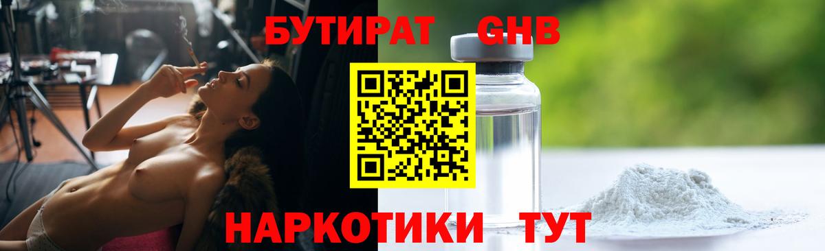 БУТИРАТ буратино Туймазы