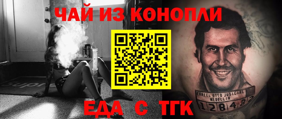Печенье с ТГК марихуана  Вход с VPN  Туймазы 