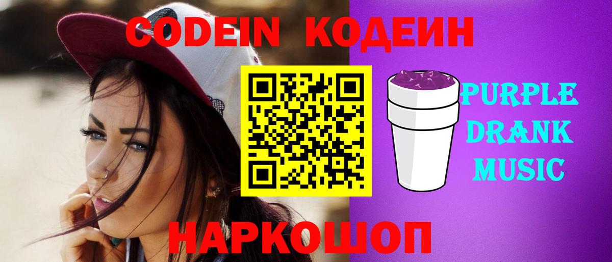 Кодеин напиток Lean (лин)  Вход с VPN  Туймазы  Кодеиновый сироп Lean напиток Lean (лин) 