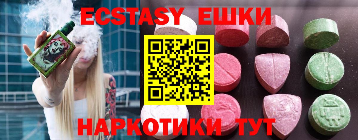 Ecstasy  Вход с VPN  Туймазы  Ecstasy mix 