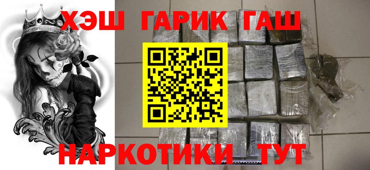 ГАШ хэш  Вход с VPN  Гашиш убойный  ГАШИШ  Туймазы 