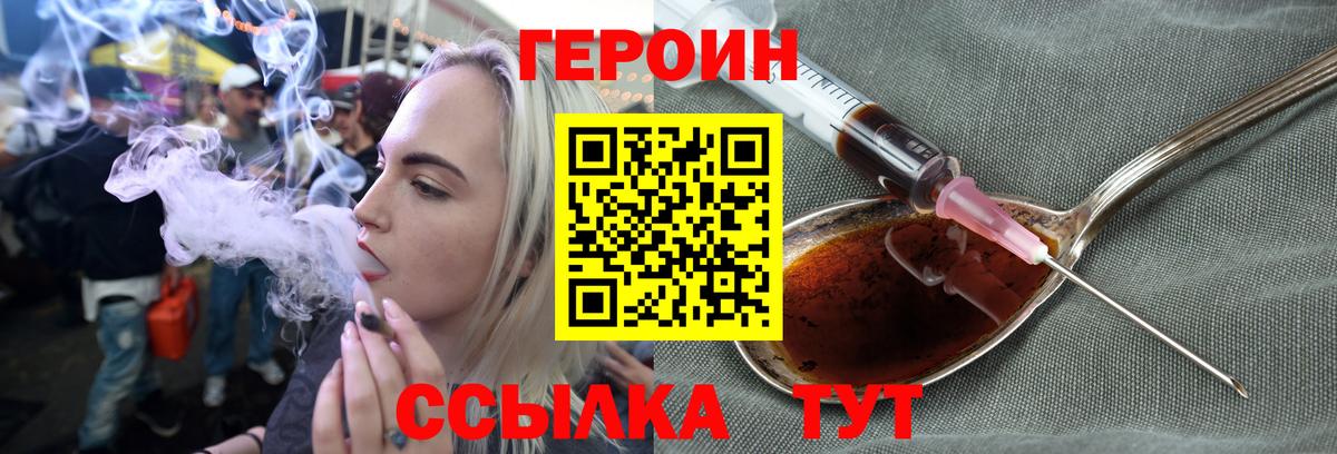 ГЕРОИН  Вход с VPN  Туймазы  ГЕРОИН Heroin 