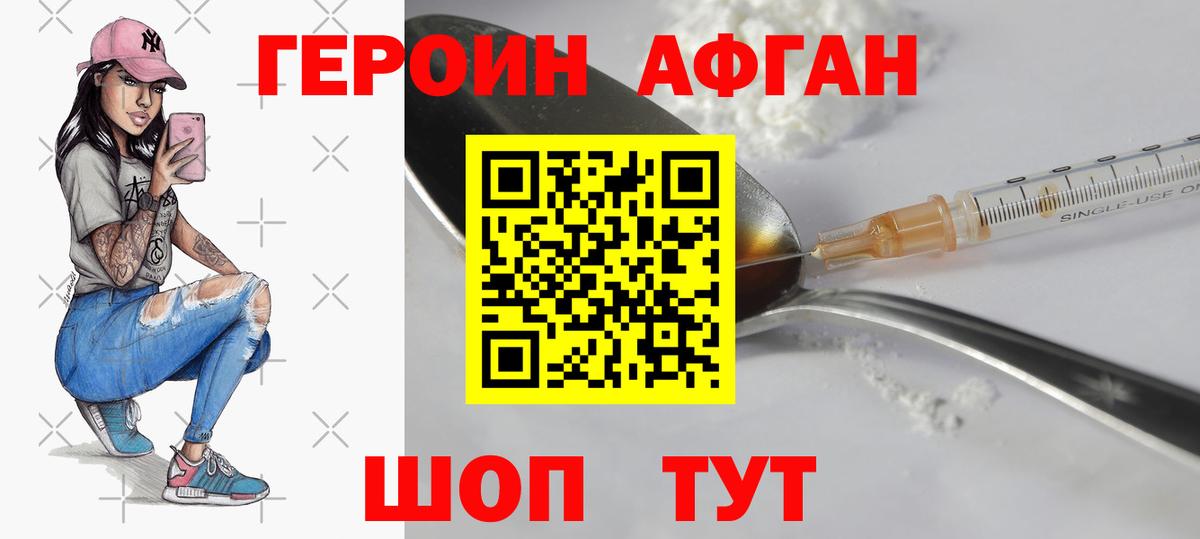 Героин афганец Туймазы
