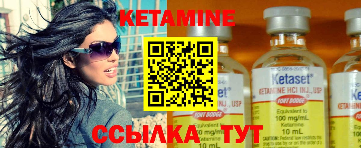 КЕТАМИН ketamine  Вход с VPN  Туймазы 