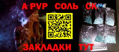сатива Обнинск