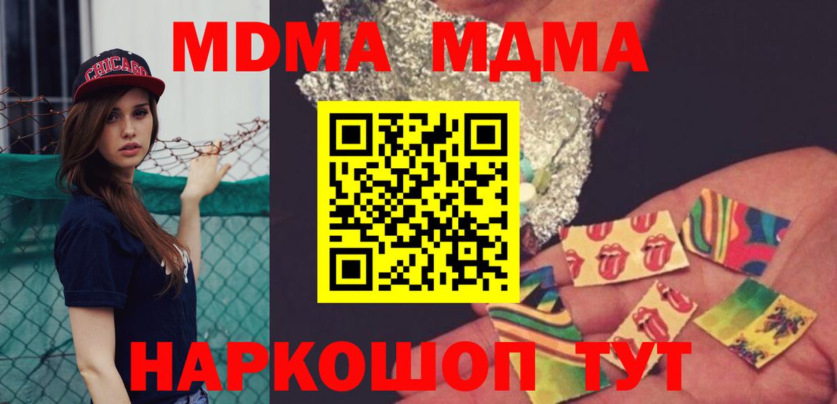 Туймазы  МДМА  Вход с VPN  MDMA Molly  МДМА Molly 