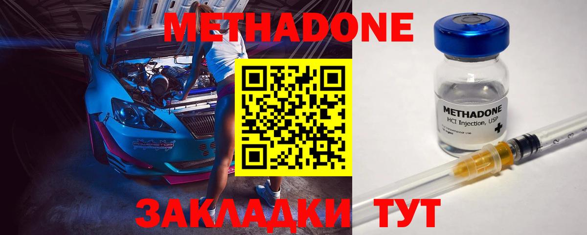 Метадон VHQ Туймазы