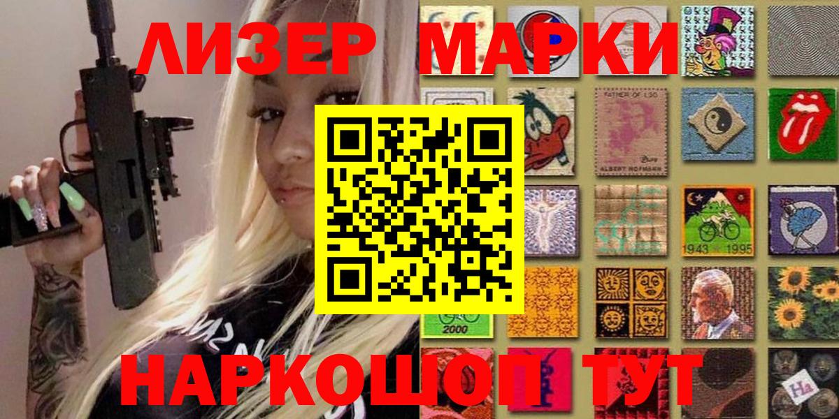 Марки N-bome 1,5мг  Наркотические марки  Туймазы  Вход с VPN  Марки N-bome 1,5мг 