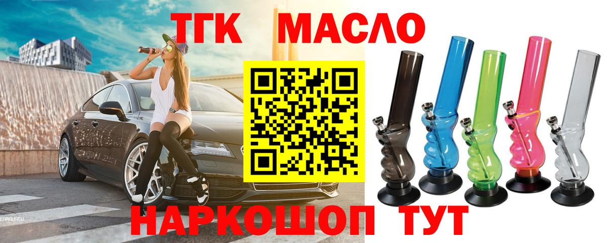 купить наркотик  Вход с VPN  Дистиллят ТГК вейп с тгк  Туймазы  ТГК вейп 
